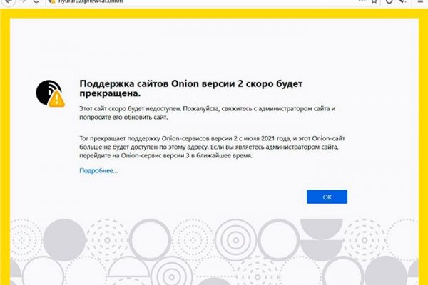 Кракен открылся