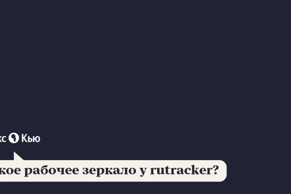 Кракен зеркала официальные