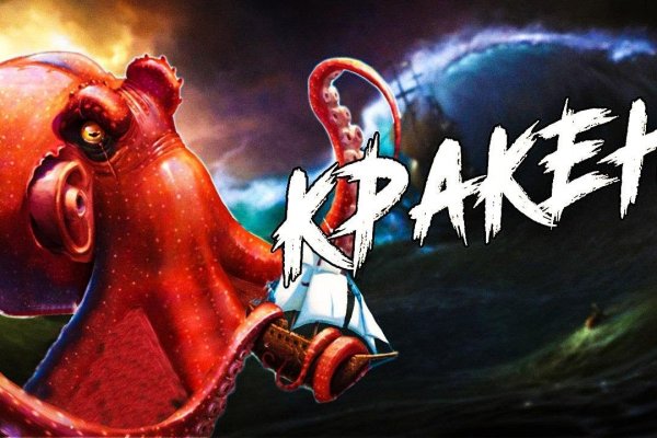 Кракен зеркало орион